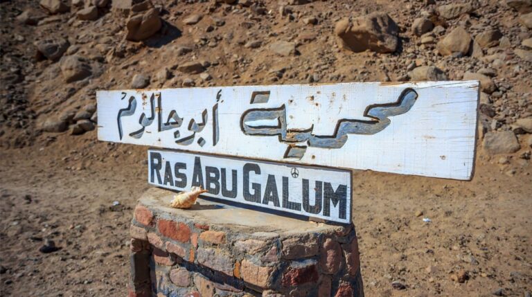 Ras Abu Galum sign